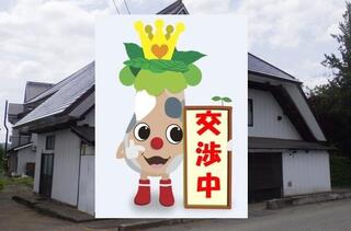 【交渉中】屋根修繕を完了させ家財処分済の即決利活用可能な古民家が登録されました！77