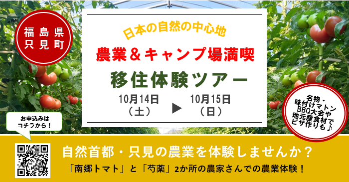 https://www.town.tadami.lg.jp/event/2023/08/21/4a1be23f9465efcd1162be6750503b8b_1.png