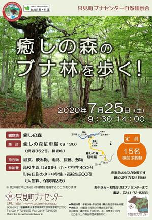 https://www.town.tadami.lg.jp/event/assets_c/2020/07/20200724_iyashinomori-thumb-autox433-6507.jpg