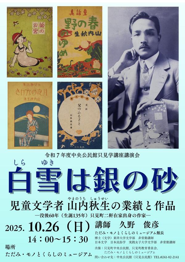 完成ポスター（カラー）_page-0001.jpg