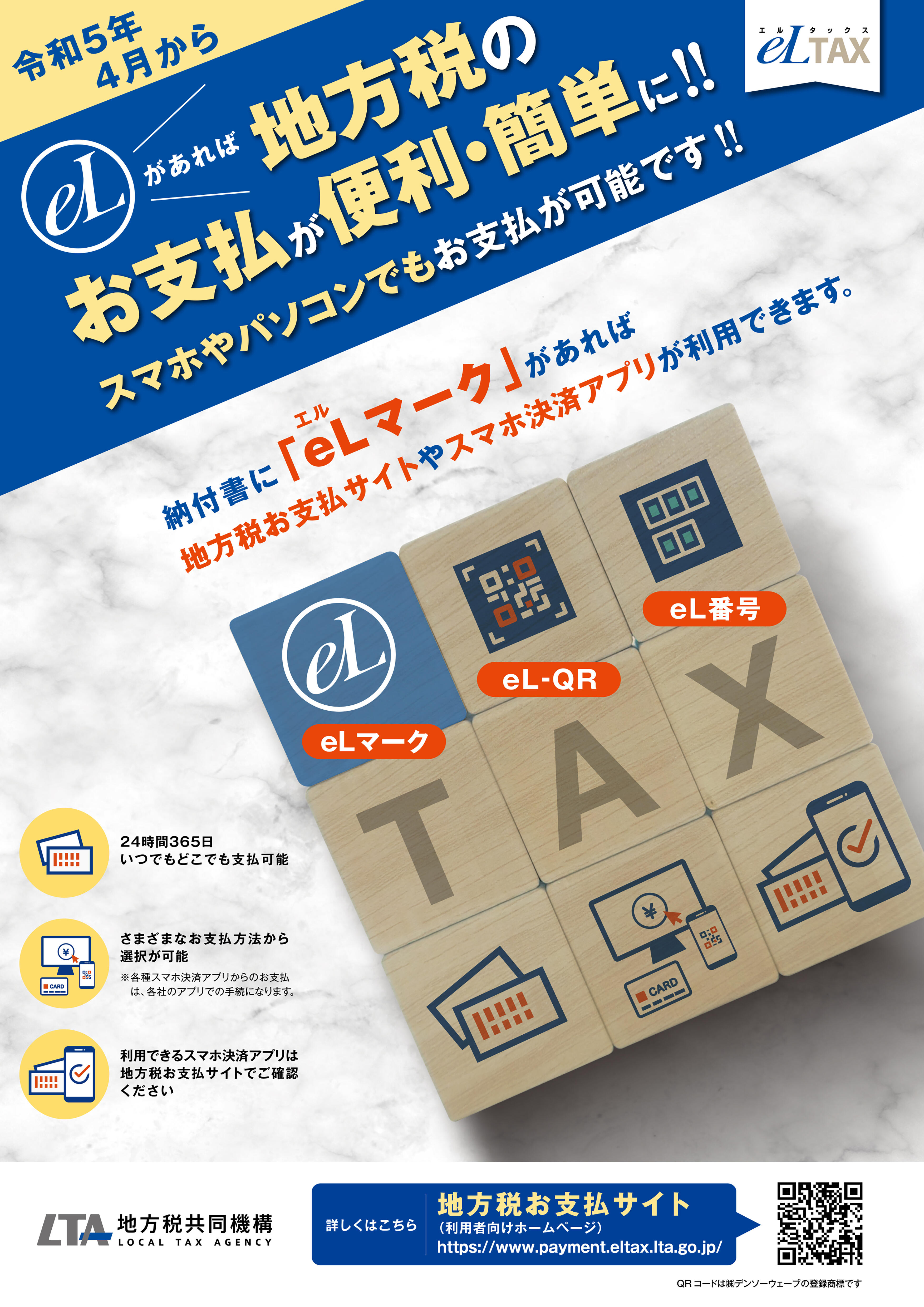 https://www.town.tadami.lg.jp/lifeguide/2023/03/10/A4_leaflet_B_type_1_RGB.jpg