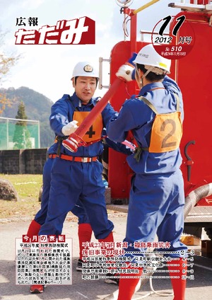 ２０１２年11月号　NO.５１０