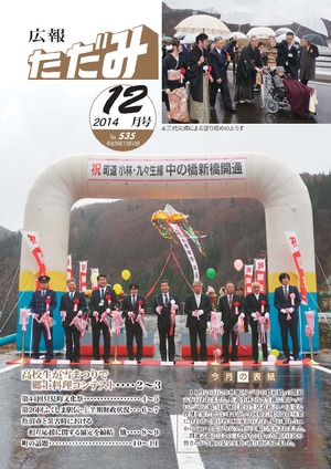 2014年12月号　NO.535