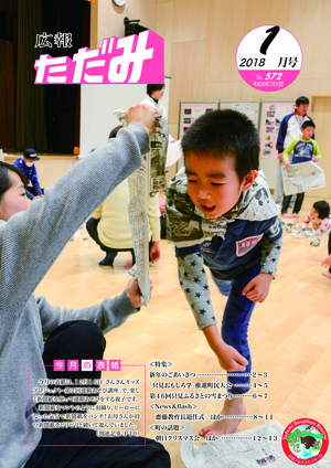 2018年1月号No.572