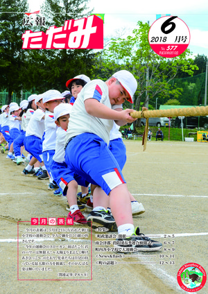 2018年6月号No.577