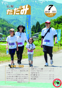 2018年7月号No.578