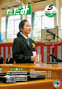 2019年5月号No.588