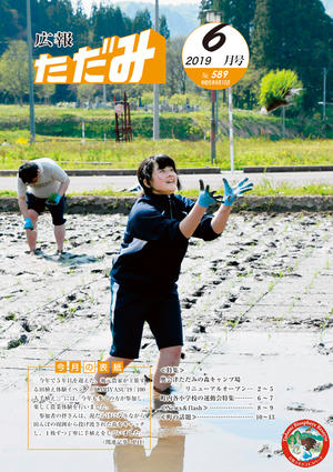 2019年6月号No.589