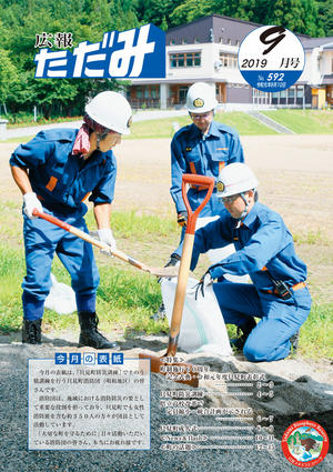 2019年9月号No.592