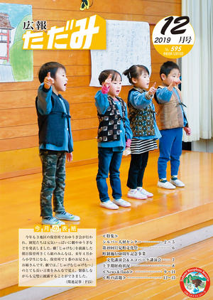 2019年12月号No.595