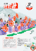 2020年3月号No.598