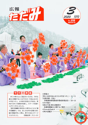 2020年3月号No.598